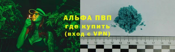 стафф Армянск